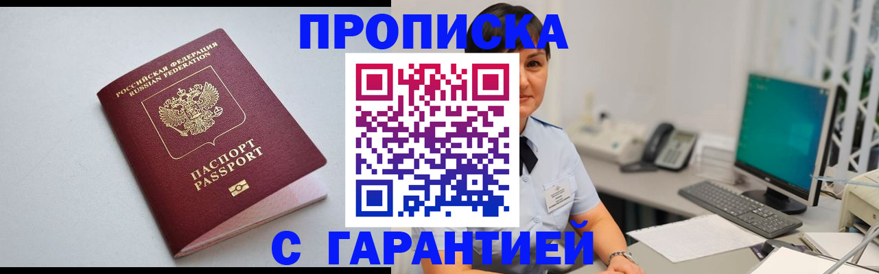 временная регистрация адрес в Иваново